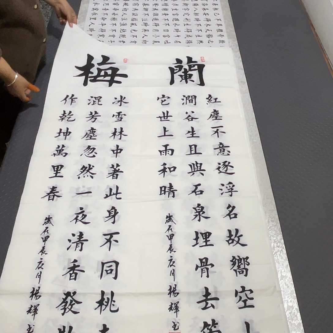 书法老师作品手写条打包