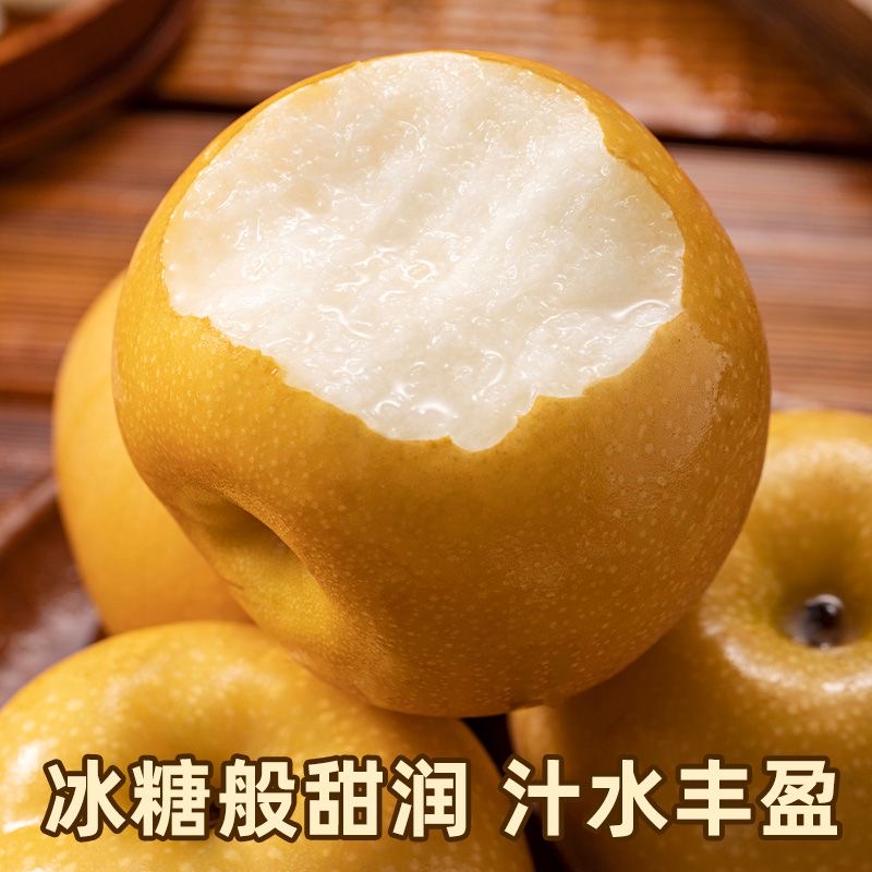 【顺丰包邮】冰糖丰水梨现摘当季新鲜水果梨子时令水果脆甜整箱包邮