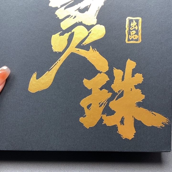 手串凤眼菩提尼泊尔