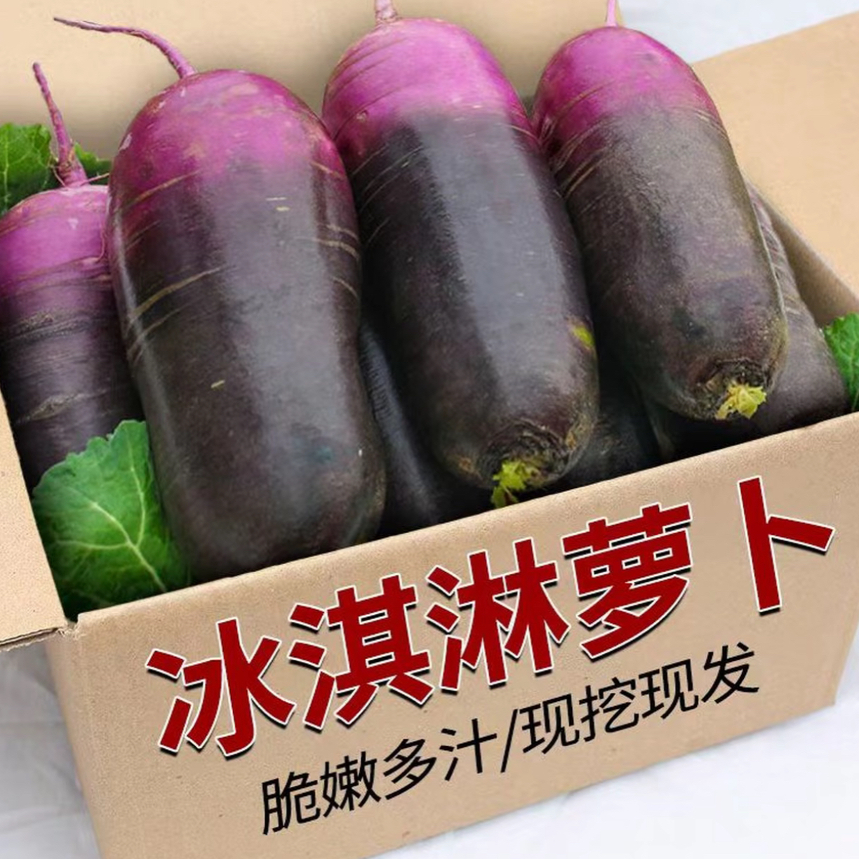 《罐哥家庭农场》冰激凌水果萝卜5/9斤