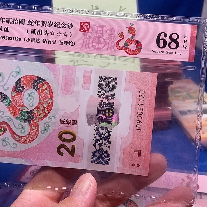 塑料095021120…………至尊