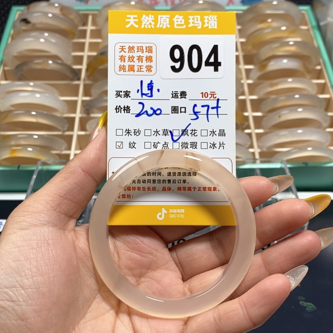 玛瑙/玉髓手镯未镶嵌惊*.904