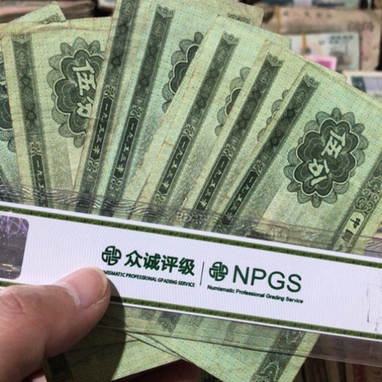 10张退市旧纸币五分随机发货