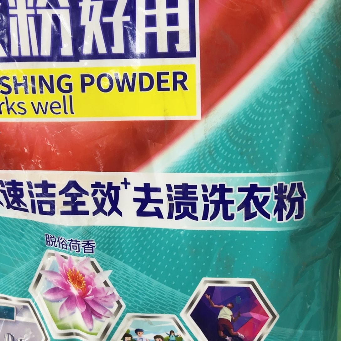 京仓好物推荐分享9.9包邮