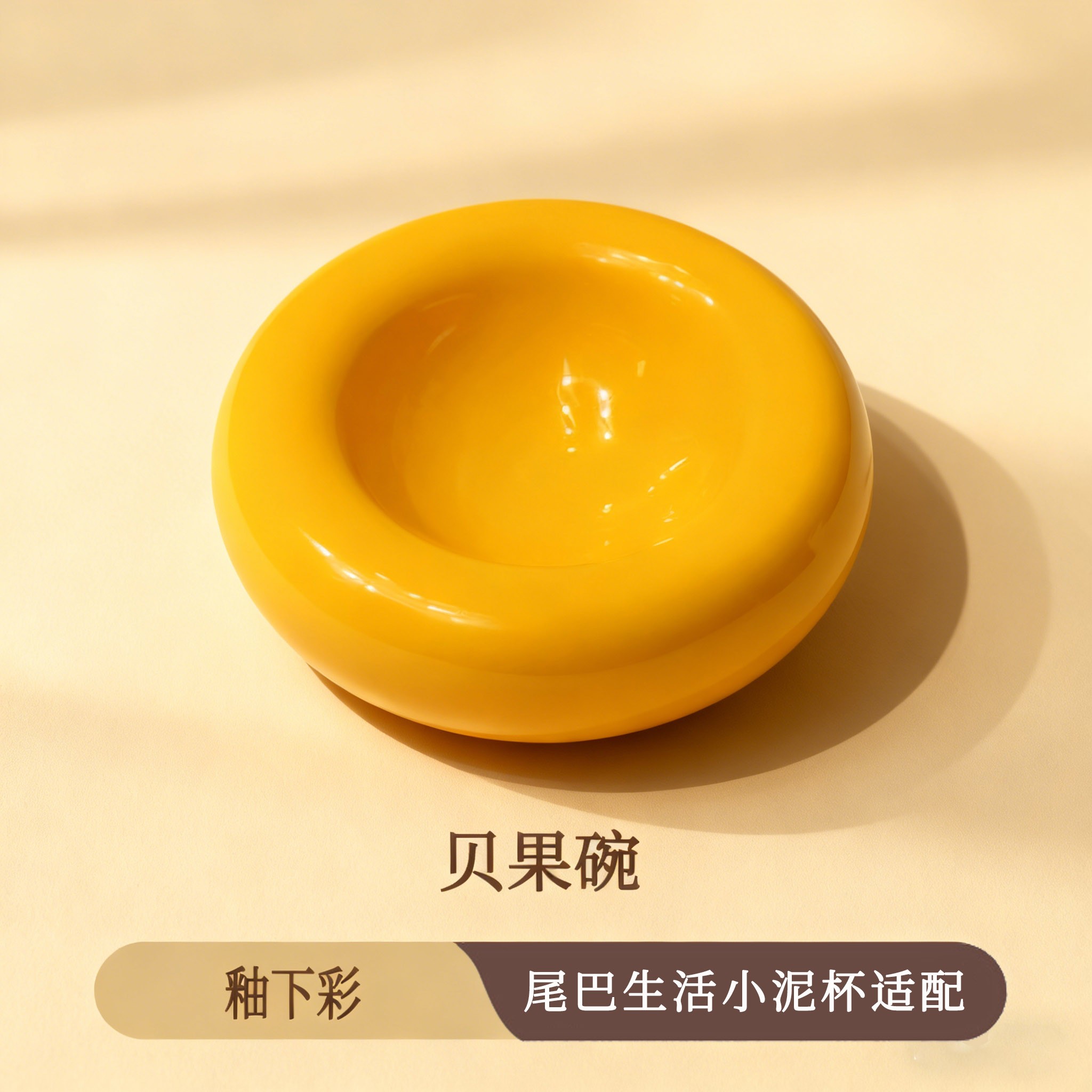 贝果猫碗宠物陶瓷餐前饭碗小猫咪粮碗防打翻罐头碗定制logo印字