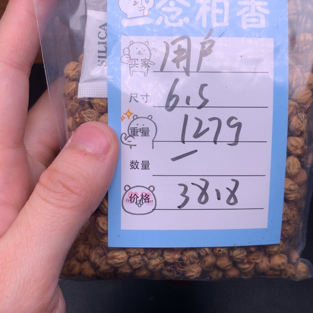 用***5吊坠柏香籽/百香籽