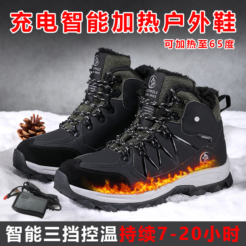 智能电热鞋发热电暖鞋男充电加热可行走暖脚宝女户外加绒保暖棉鞋