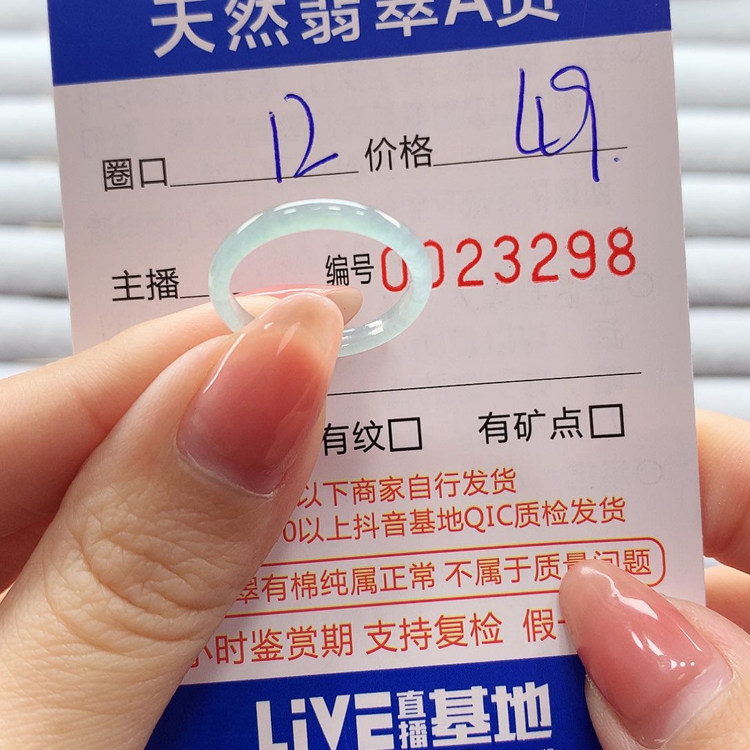 翡翠戒指未镶嵌翡翠