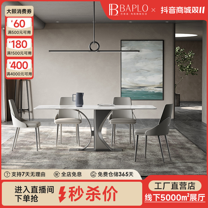 巴普洛意式岩板餐桌高端进口家用轻奢现代简约灰色亮光极简餐桌