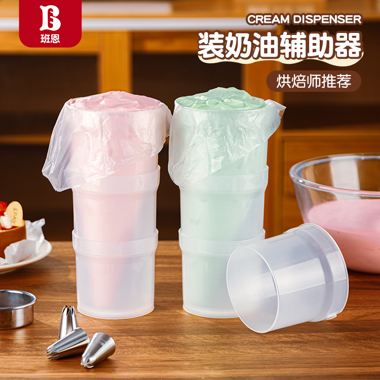 裱花袋放置架装蛋糕奶油灌料辅助神器杯子支撑架子可收纳烘焙工具