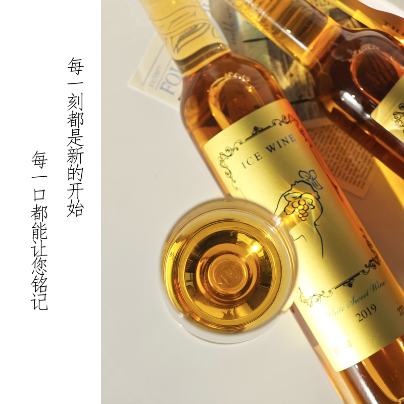 （专属）4瓶女神叁号冰白葡萄酒-原汁葡萄酒简装10度每瓶375ml