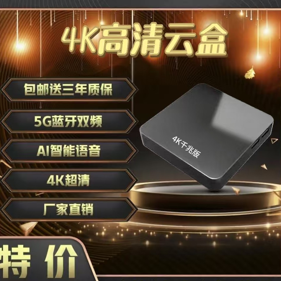 4+64全新升级款【红外遥控waifai版】