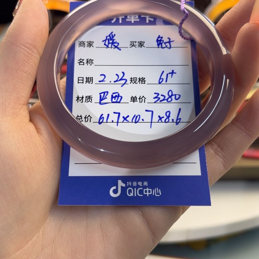 玛瑙/玉髓手镯未镶嵌兔**、
