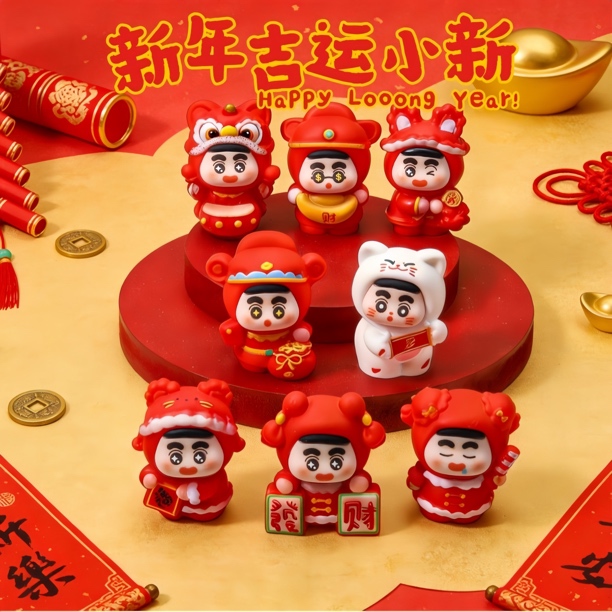 新年系列新年吉运小新萌粒diy饰品公仔桌面小摆件树脂配件九宫格