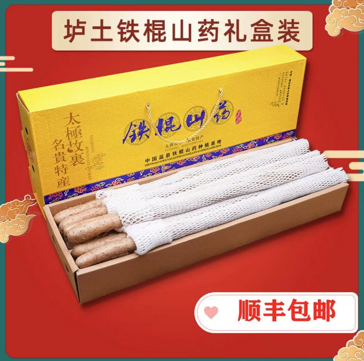 【老港正货】正宗温县垆土铁棍怀山药新鲜采挖添加辅食营养价值高