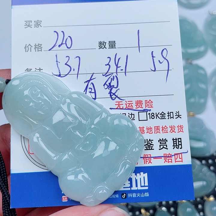 吊坠(不含链)未镶嵌翡翠
