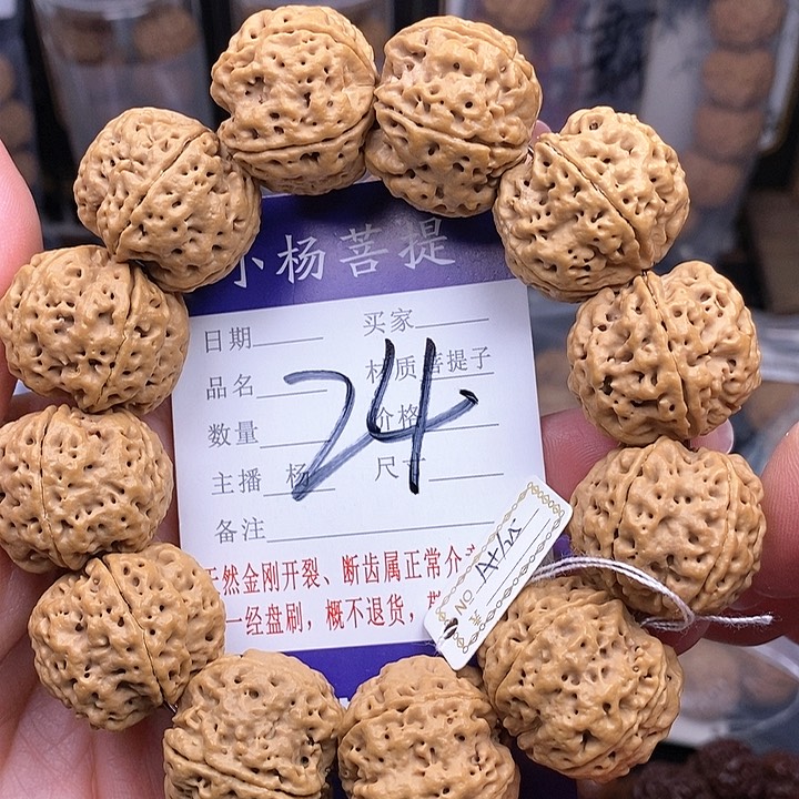 金刚菩提手串25苍龙