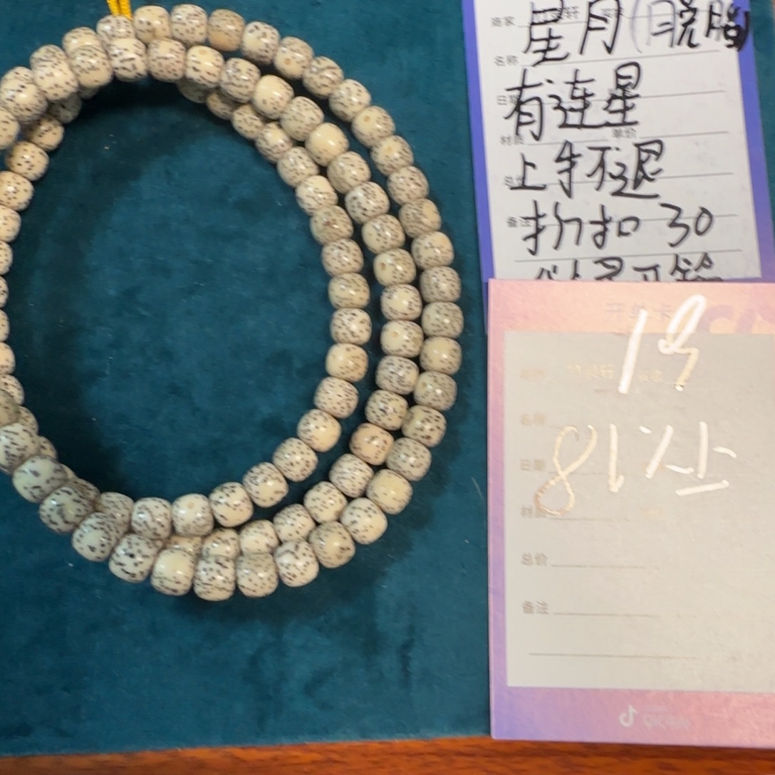 吊坠星月菩提19号链接