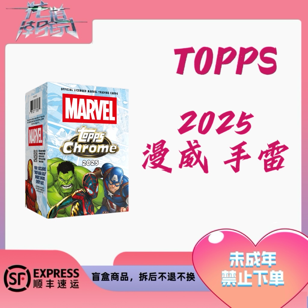 TOPPS【盒】2025漫威手雷 MARVEL 蜘蛛侠【花道 收藏卡】