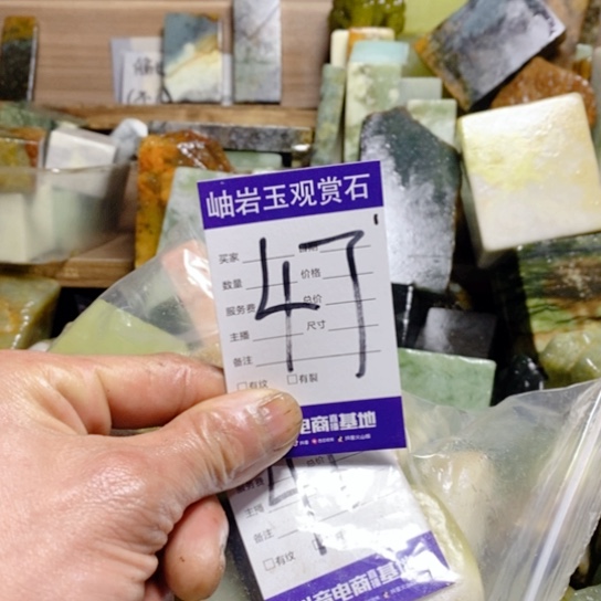 【闪购商品】蛇纹石玉珠宝玉器未镶嵌筱***土