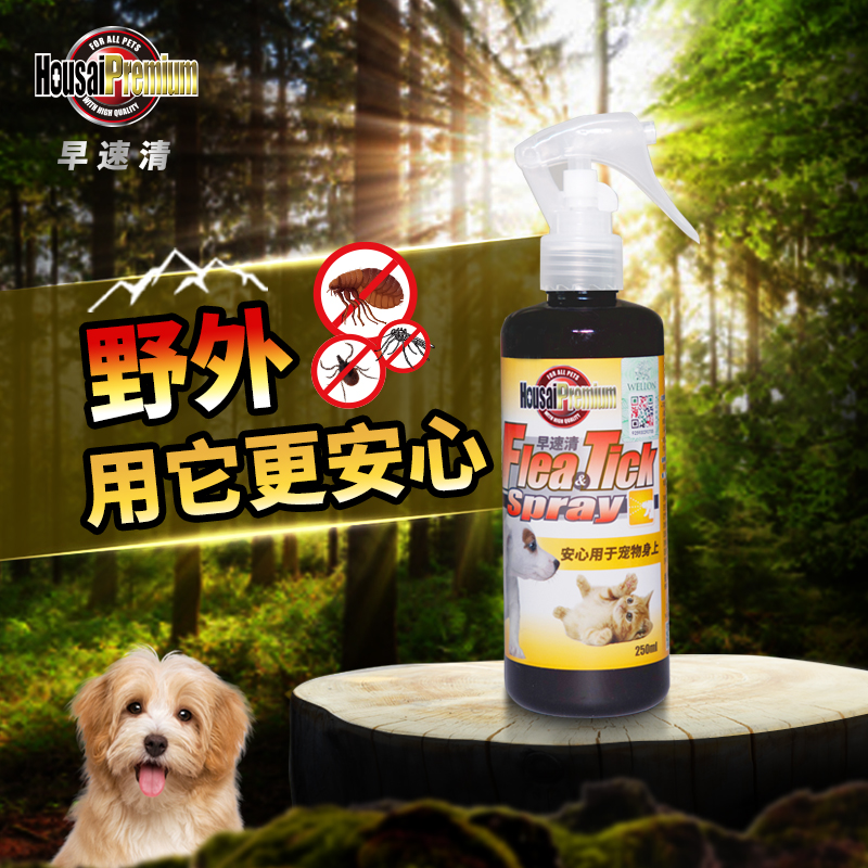 早速清宠物狗狗驱虫喷雾成分户外跳蚤蜱虫蚊虫养狗必备品