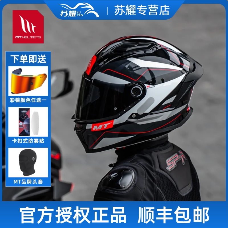  西班牙MT毒刺2代摩托车头盔机车全盔轻便夏季透气四季男女安全帽
