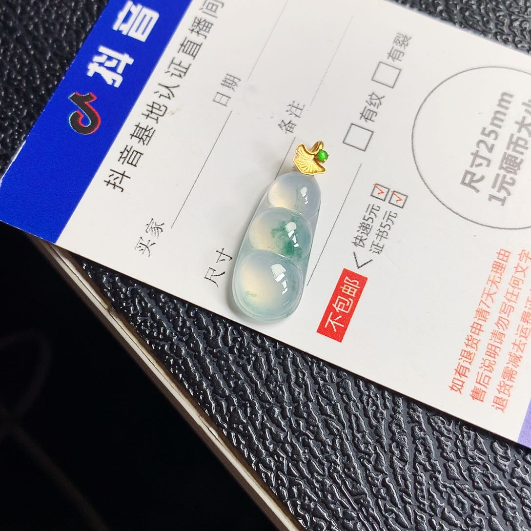吊坠(不含链)18K金镶嵌翡翠豆子