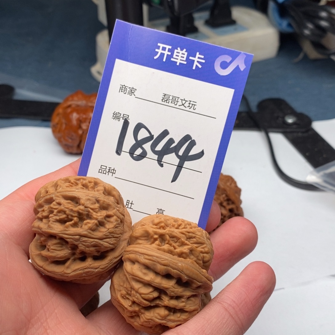 把件文玩核桃1844