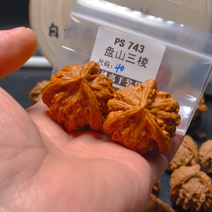 文玩核桃吊坠淼*Ps743盘山40精品