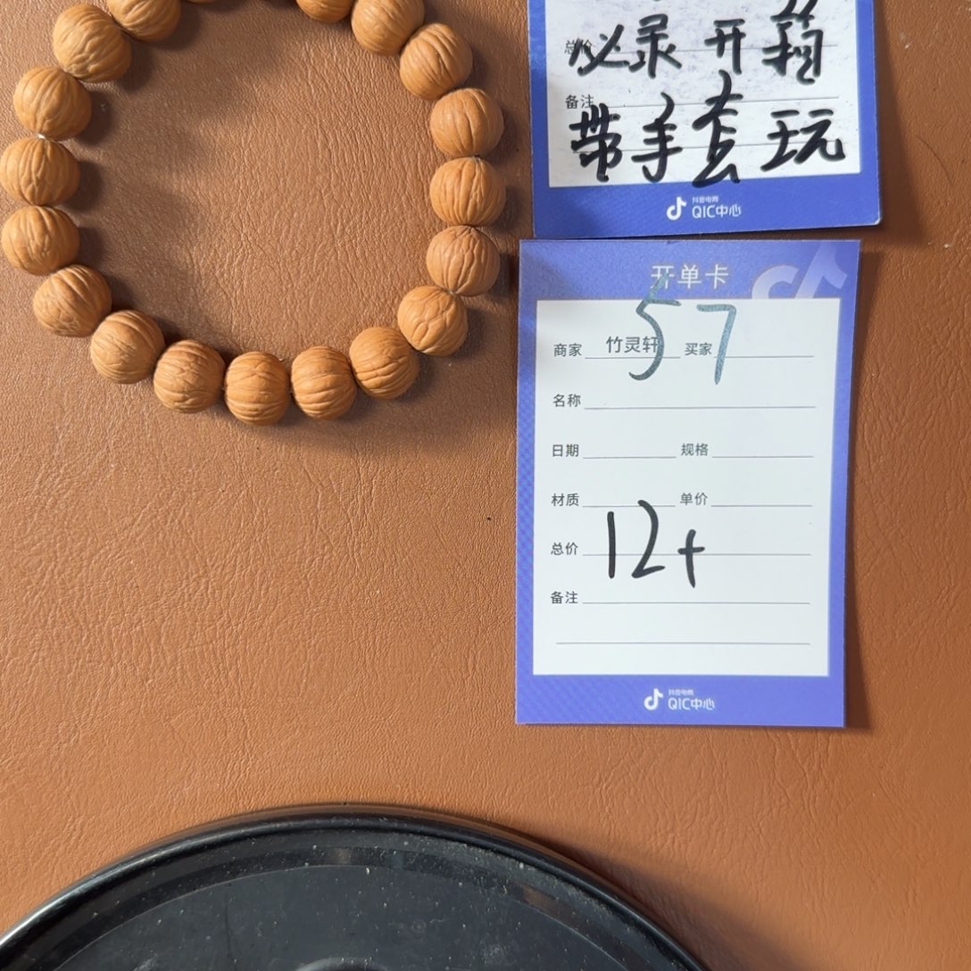 猴头核桃手串猴头57号链接