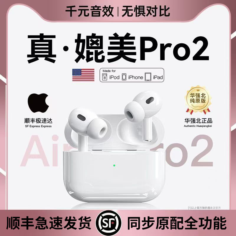 【就近发货】华强北蓝牙耳机五代Pro2降噪蓝牙耳机适用于苹果安卓