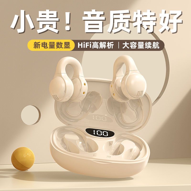 【柏林之声】2025年新款夹耳式不入耳骨传导蓝牙耳机无线运动长续航