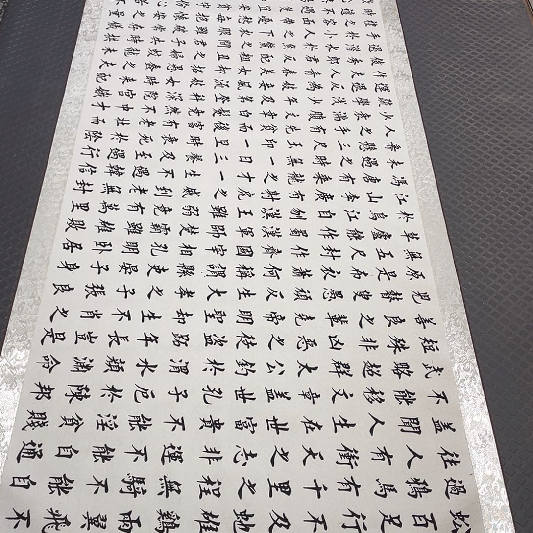 书法老师作品手写49卷轴