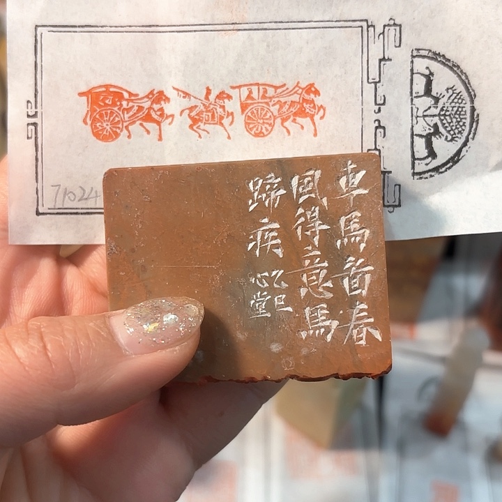 老挝石印石车马图024