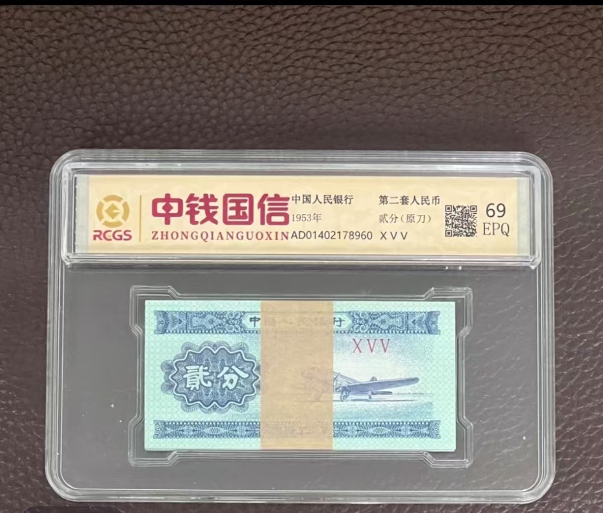第三版退市纪念币 贰分100张精品