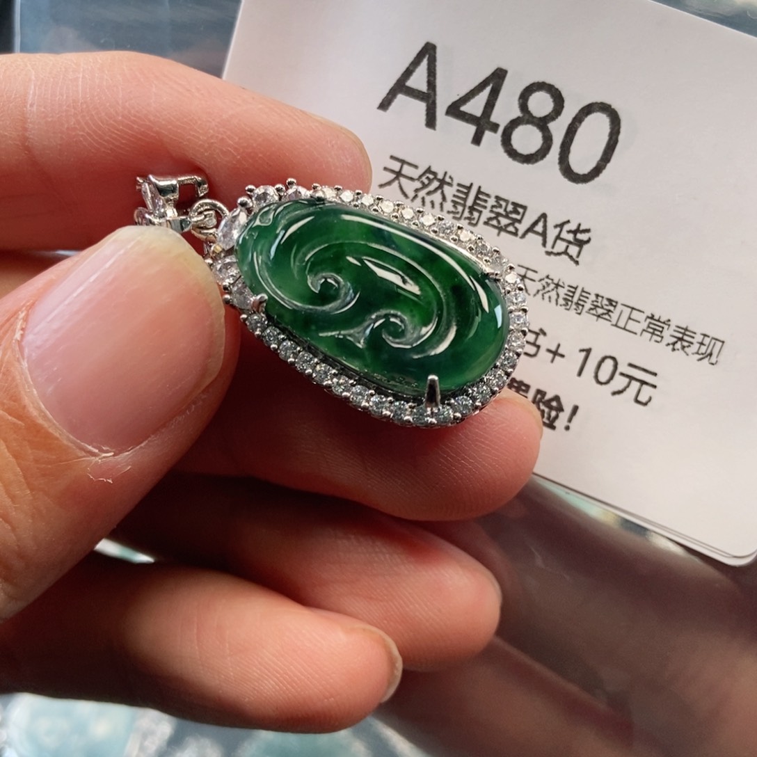 【闪购商品】翡翠吊坠(不含链)未镶嵌