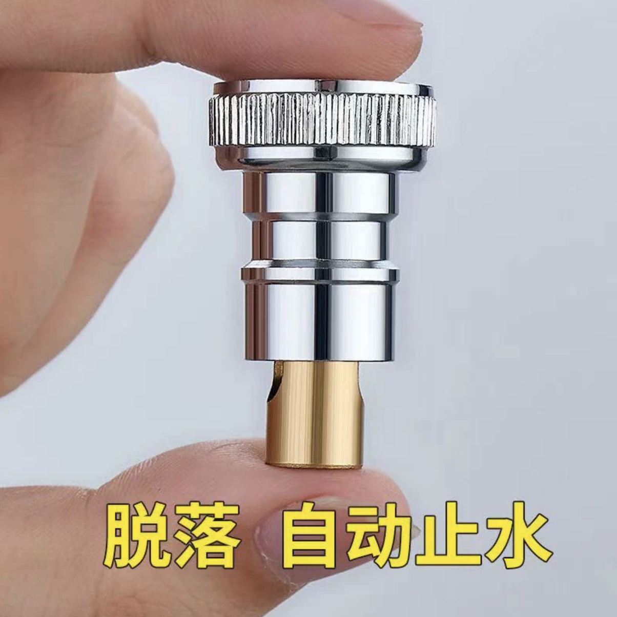 洗衣机水龙头嘴防漏水脱落全铜自动止水咀阀杆46分转换头配件通用