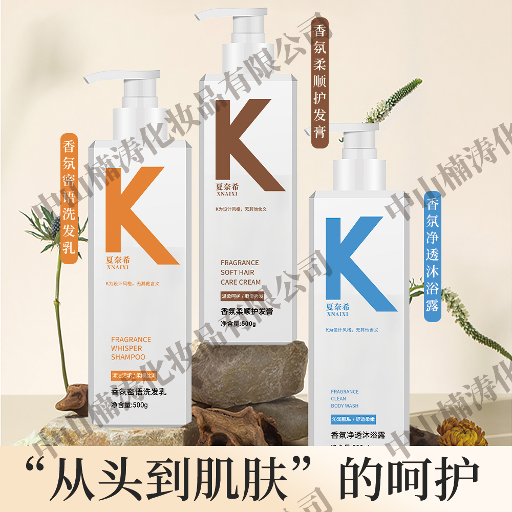 亏本冲量夏奈希控油洗发水蓬松持久清爽香氛洗发露洗头膏留香深层