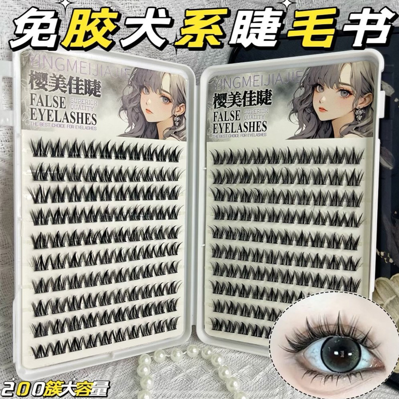 2025新款免胶假眼睫毛贴立体自然女免胶水自粘可重复使用适合新手
