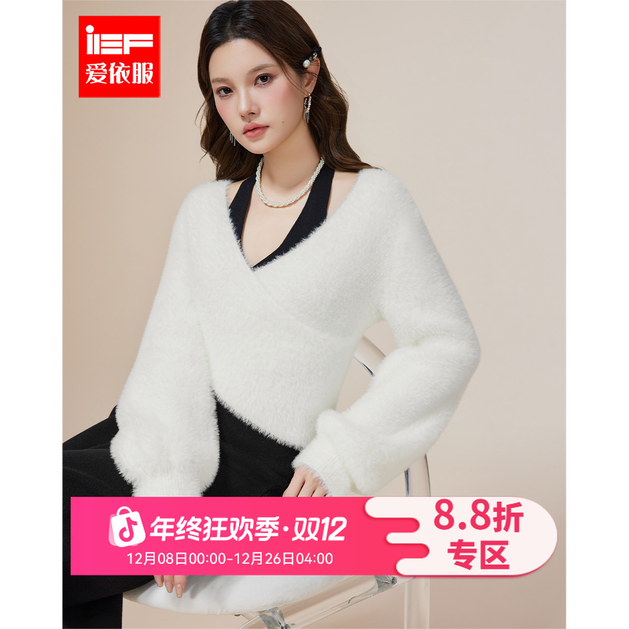 IEF/爱依服裙子2025秋冬新款法式性感纯欲小女人气质修身里外套裙