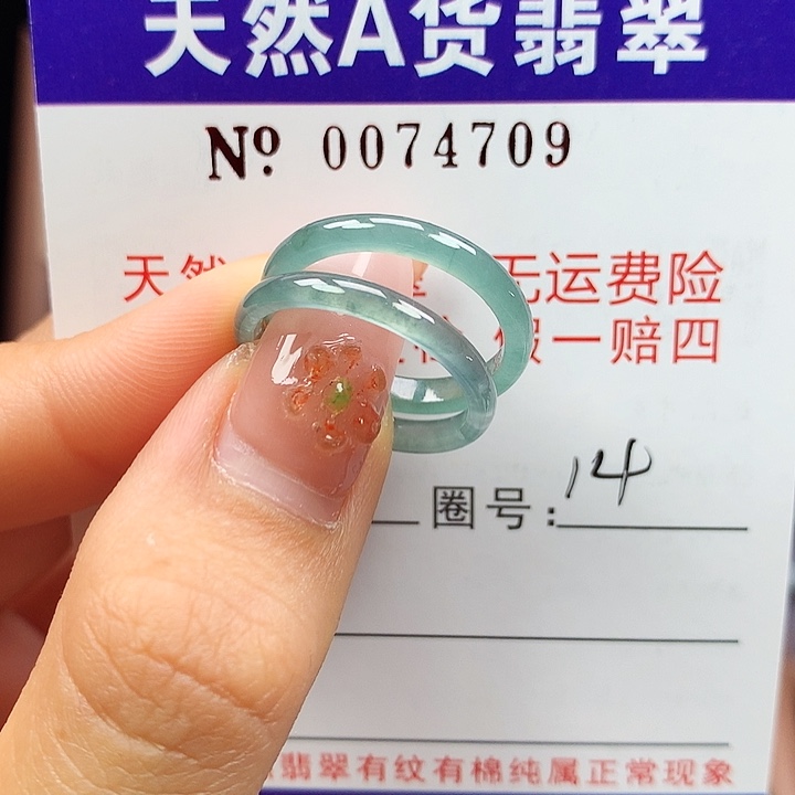 翡翠未镶嵌戒指拉派