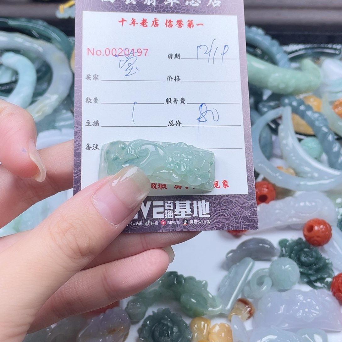 颈饰未镶嵌翡翠A****心