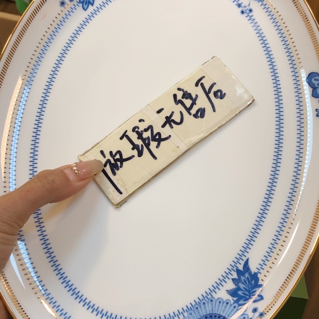 瓷片两单包邮……………………………… 