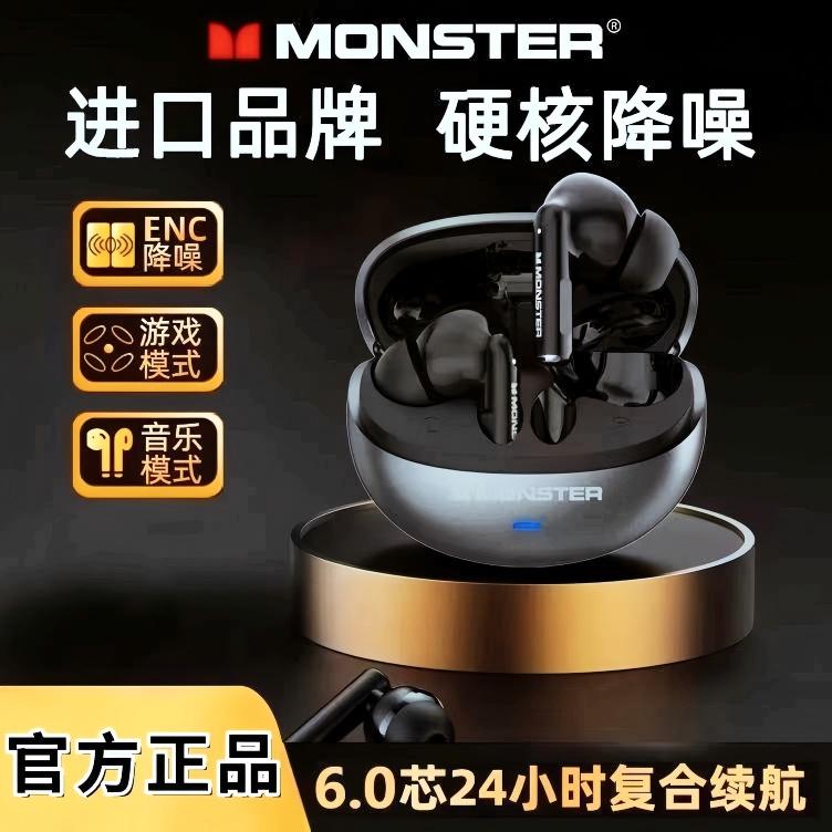 MONSTER/魔声蓝牙无线耳机入耳式降噪超长续航游戏学生运动通用
