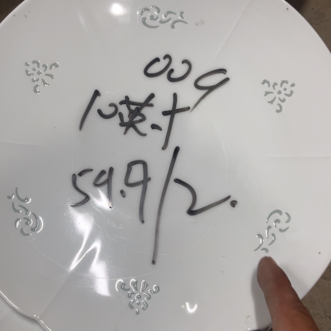瓷009白色10英寸葵口浅盘4个默认微瑕