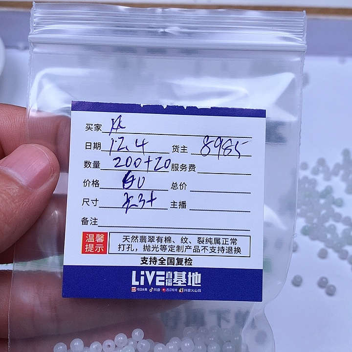 凤***飞翡翠散珠翡翠翡翠