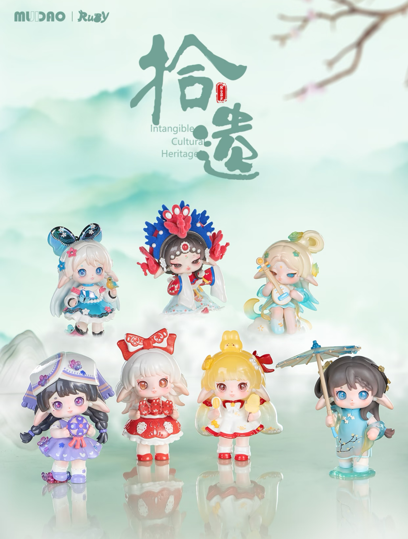 【拆盒】Ruby拾遗系列盲盒正版手办摆件