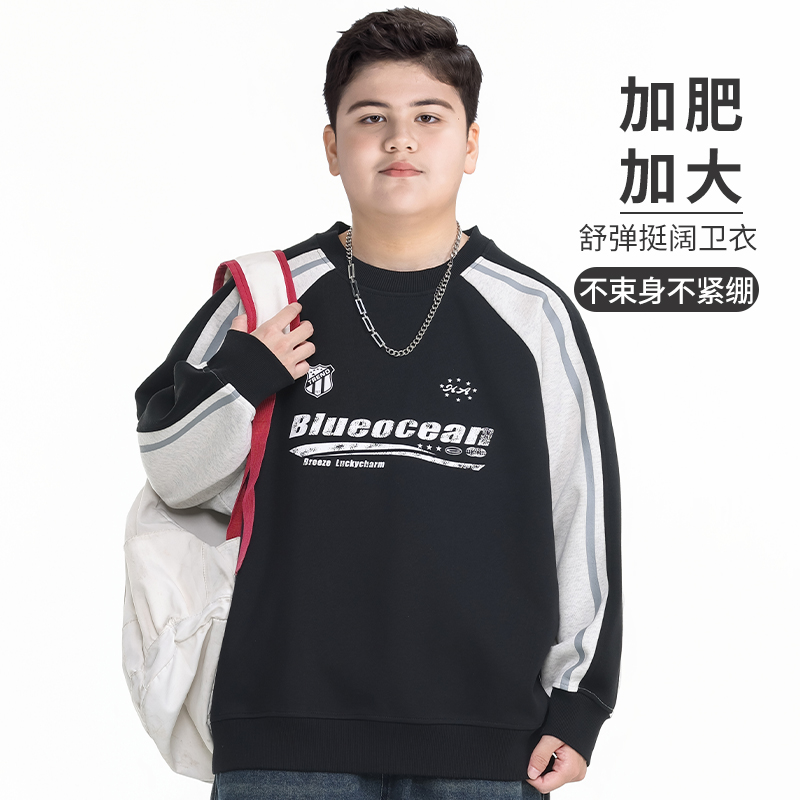 胖童装男童卫衣加肥加大秋装2025春秋新款初中生打底衫中大童大码