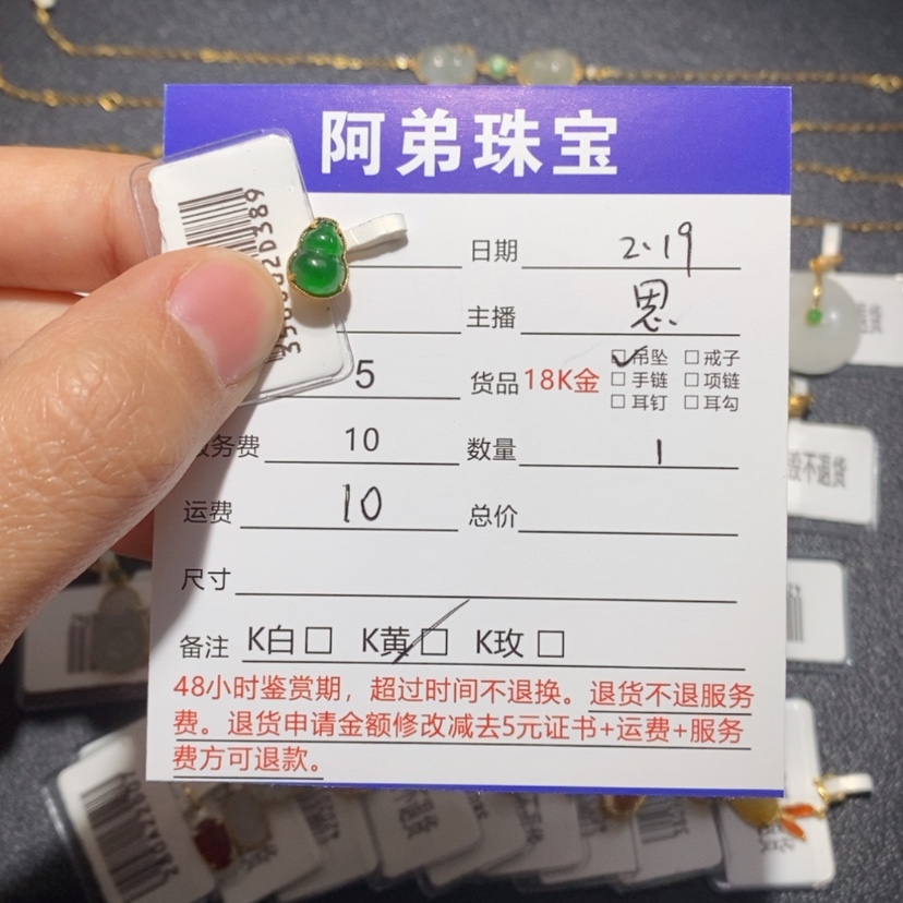 【闪购商品】翡翠吊坠(不含链)18K金镶嵌