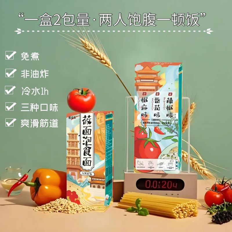 凉莜面免煮速食面240g冲泡莜面藤椒味番茄味椒麻味非油炸方便速食